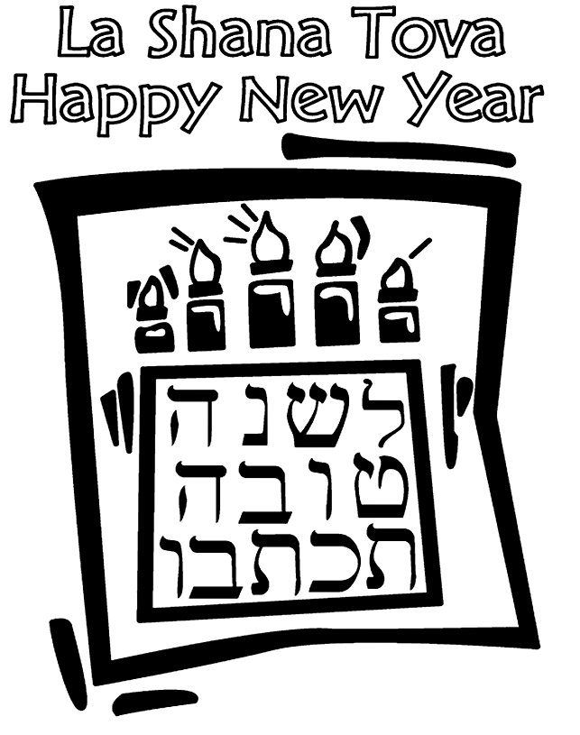 Rosh Hashanah - New Year